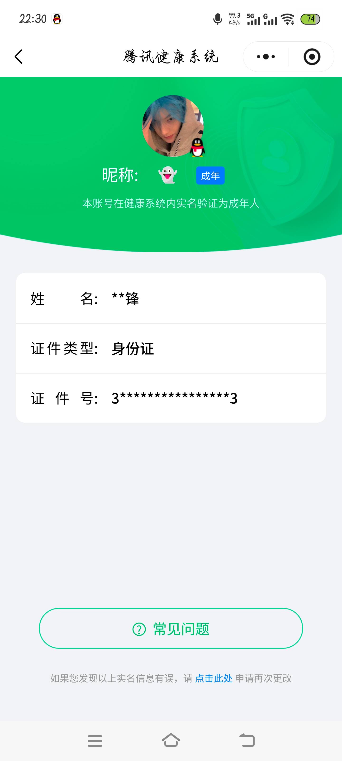 HPCMW455026和平精英账号详情图5