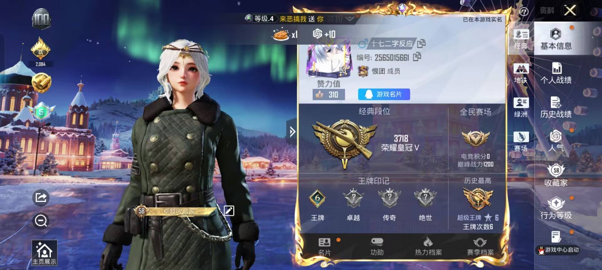 HPCMW461235和平精英账号详情图2