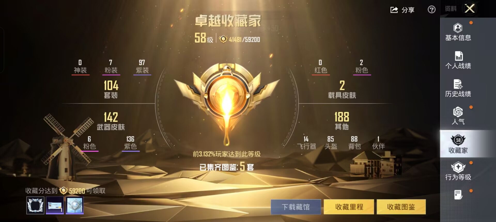 HPCMW461235和平精英账号详情图4