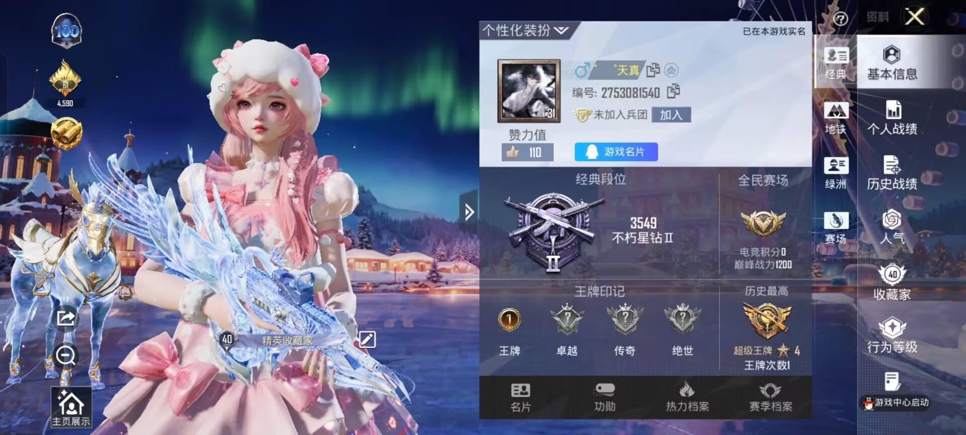 HPCMW456511和平精英账号详情图2