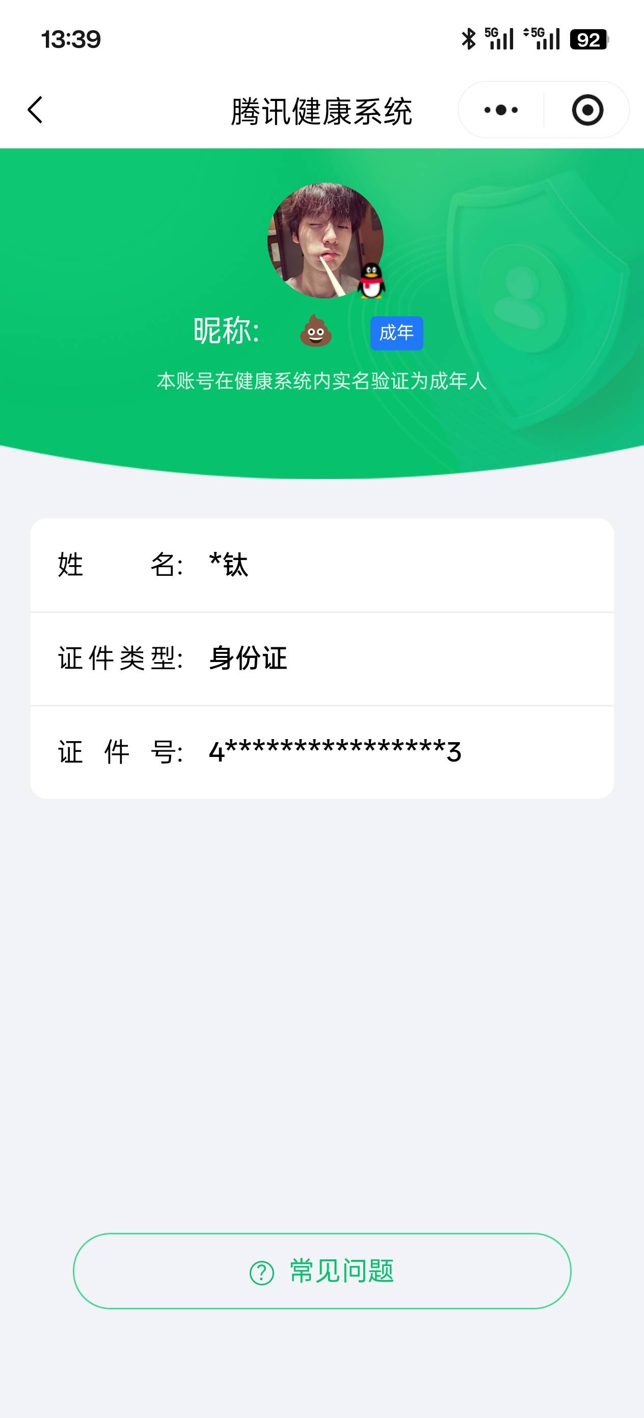 HPCMW456511和平精英账号详情图5