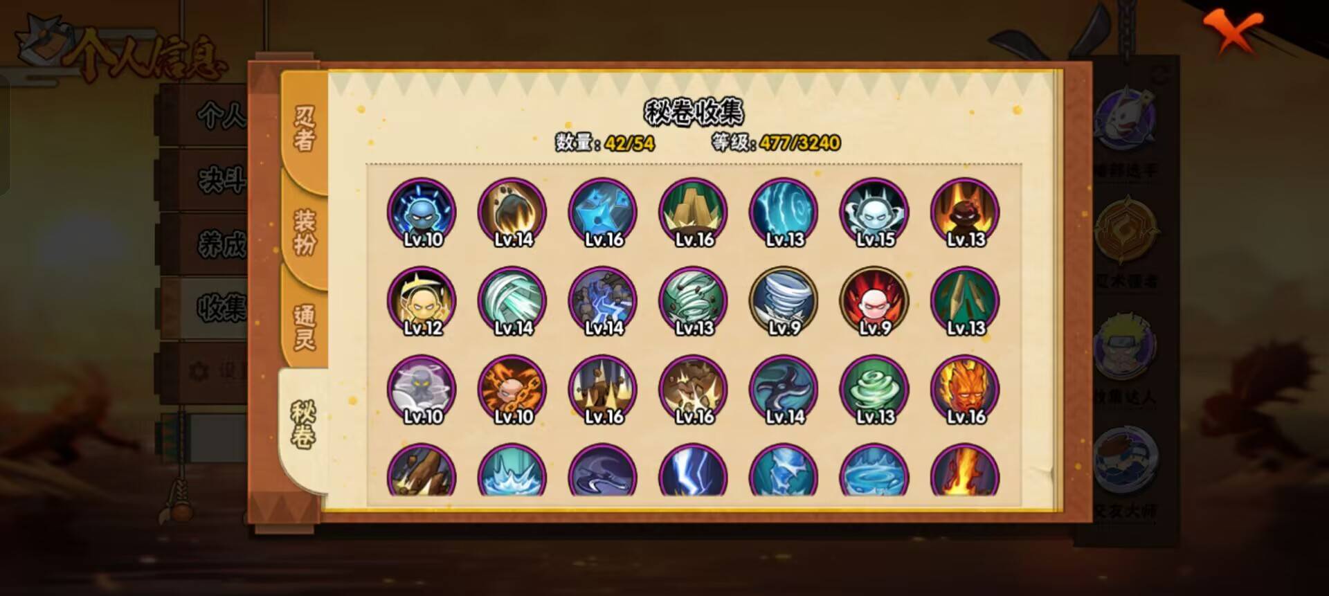 HYCMW48197火影忍者账号详情图7