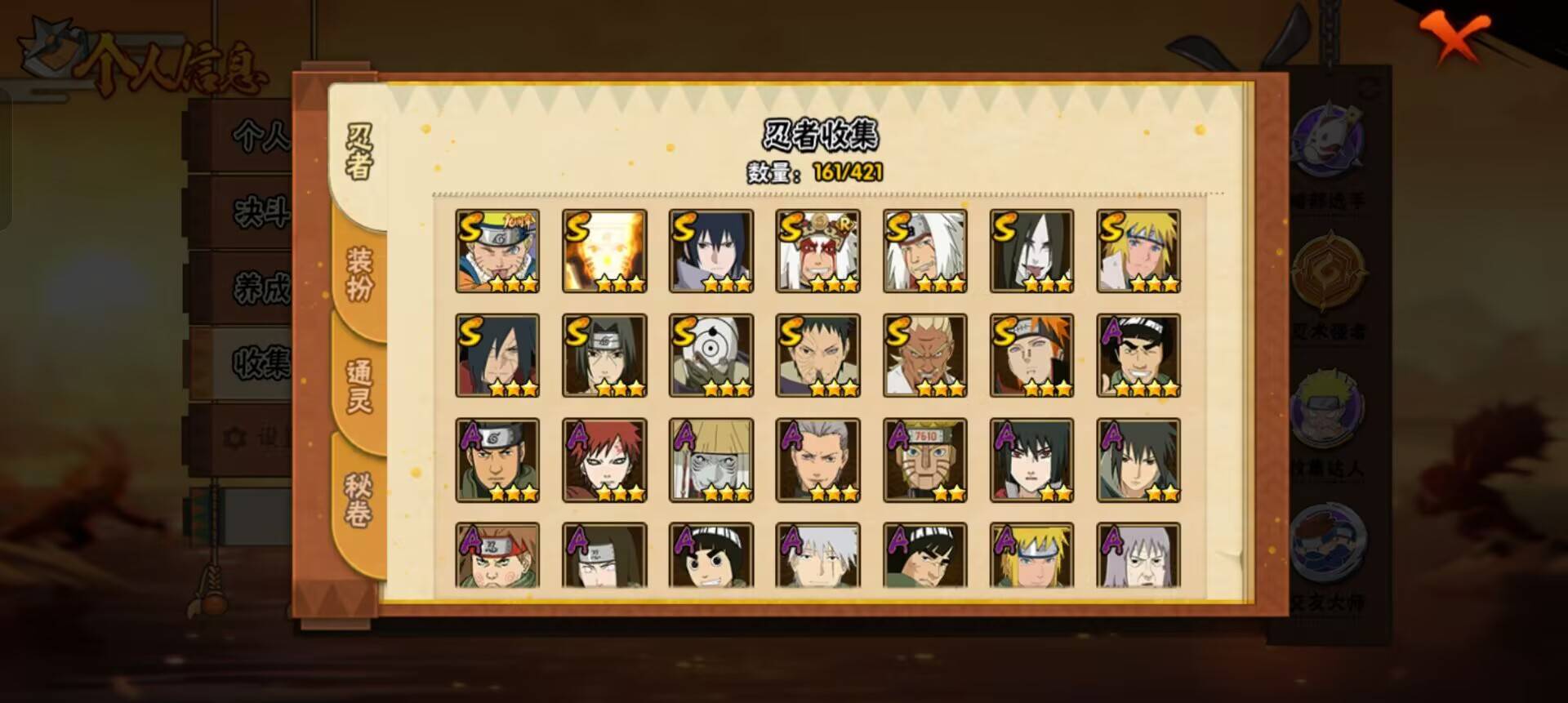 HYCMW48197火影忍者账号详情图8