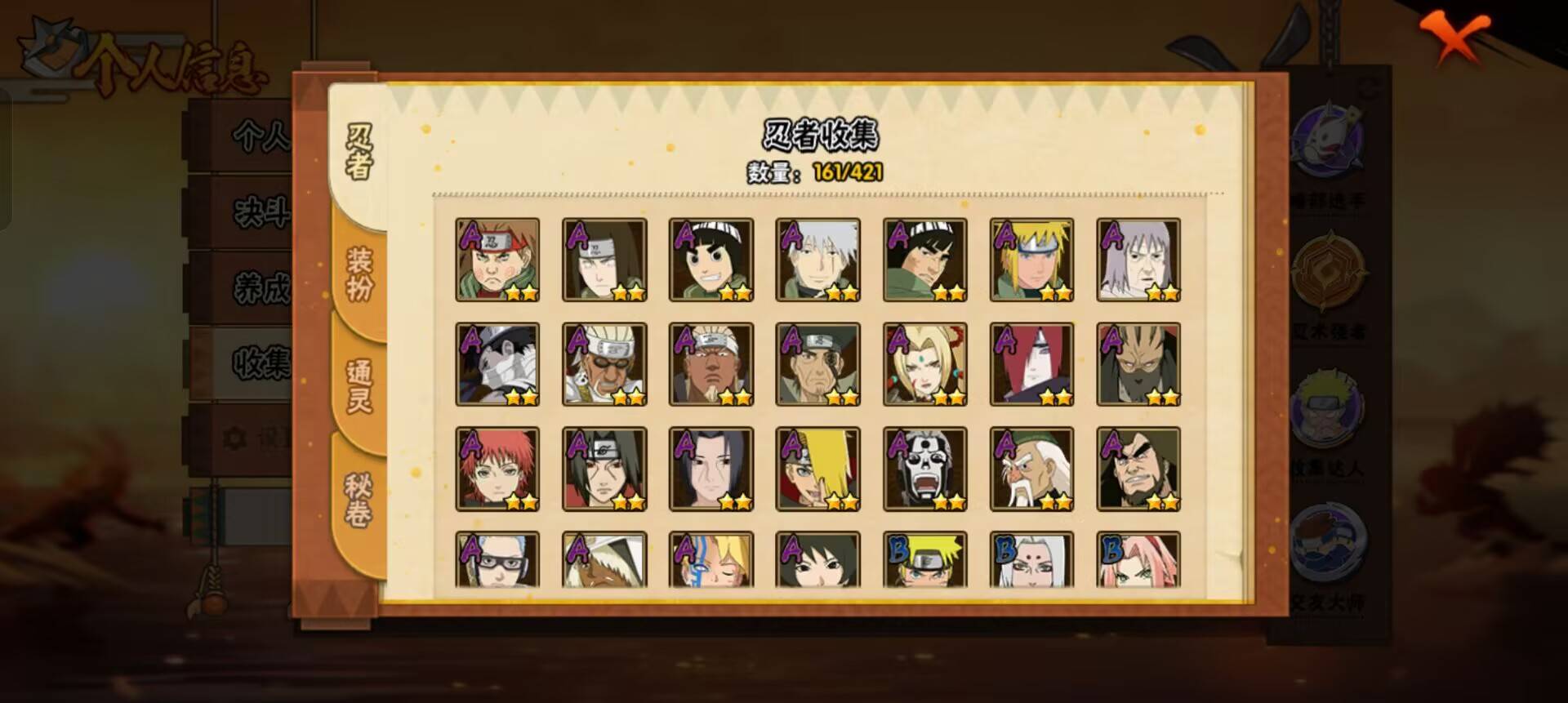 HYCMW48197火影忍者账号详情图5