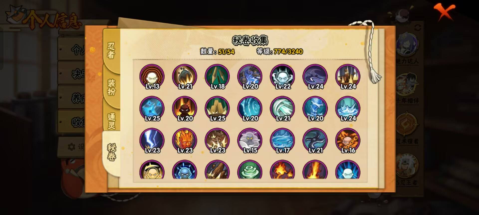 HYCMW48188火影忍者账号详情图8