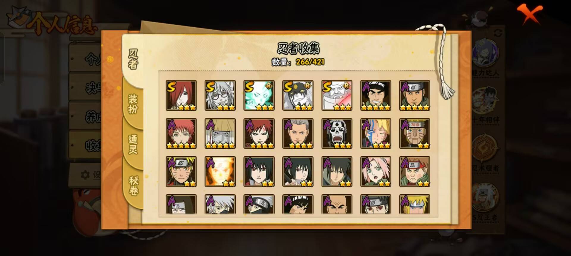 HYCMW48188火影忍者账号详情图9