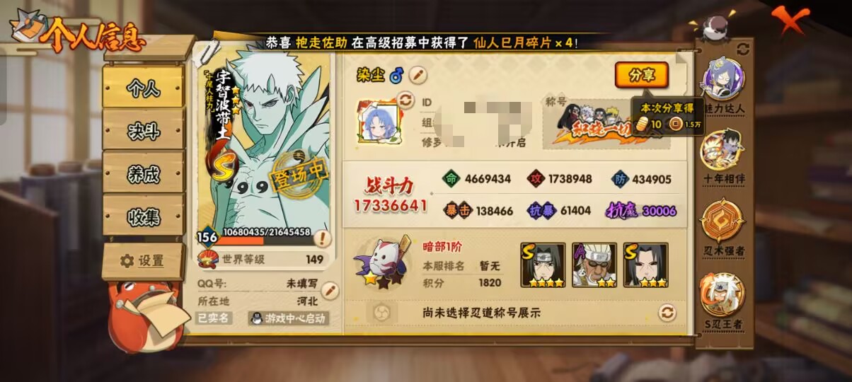 HYCMW48188火影忍者账号详情图11