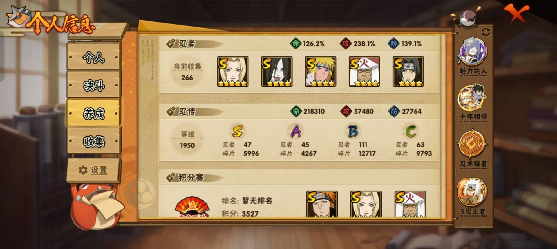 HYCMW48188火影忍者账号详情图4