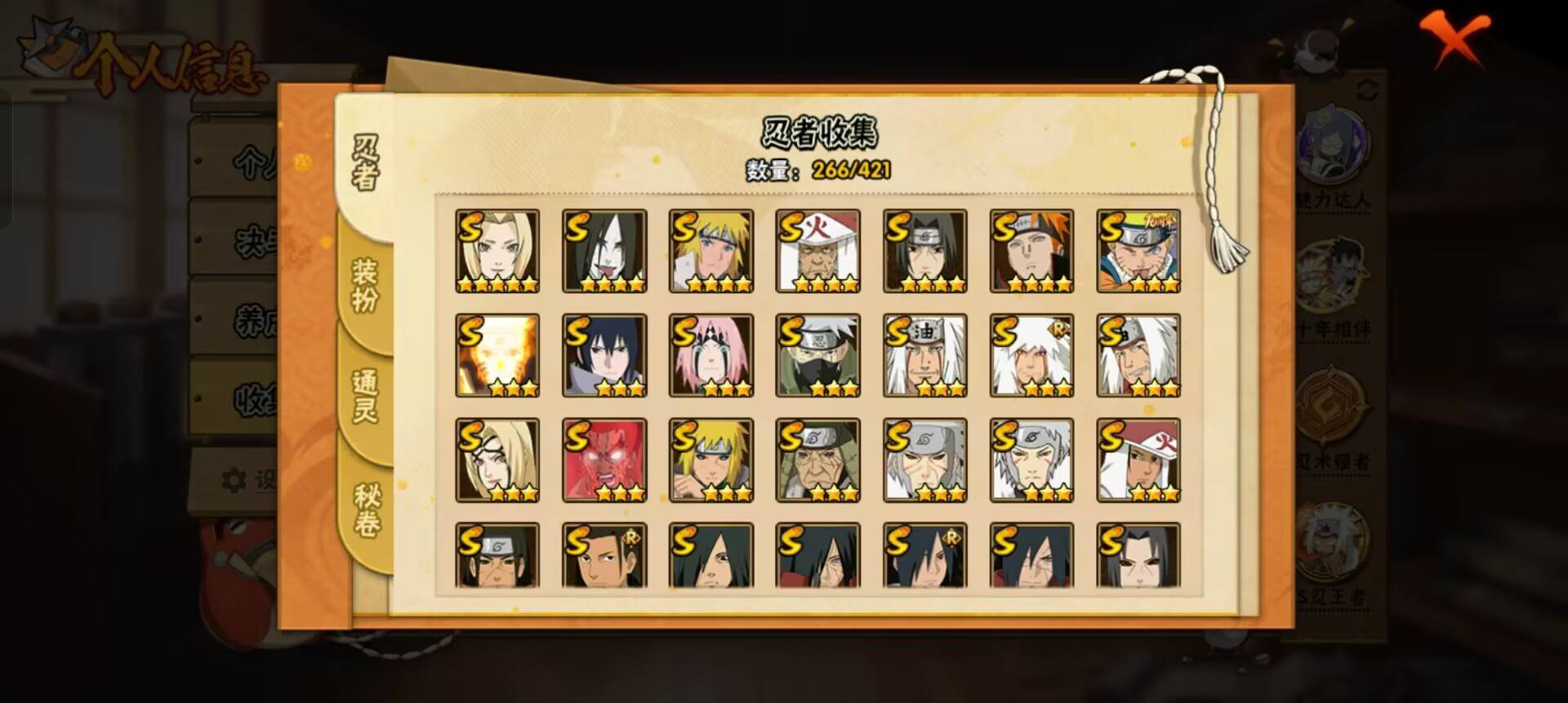 HYCMW48188火影忍者账号详情图5