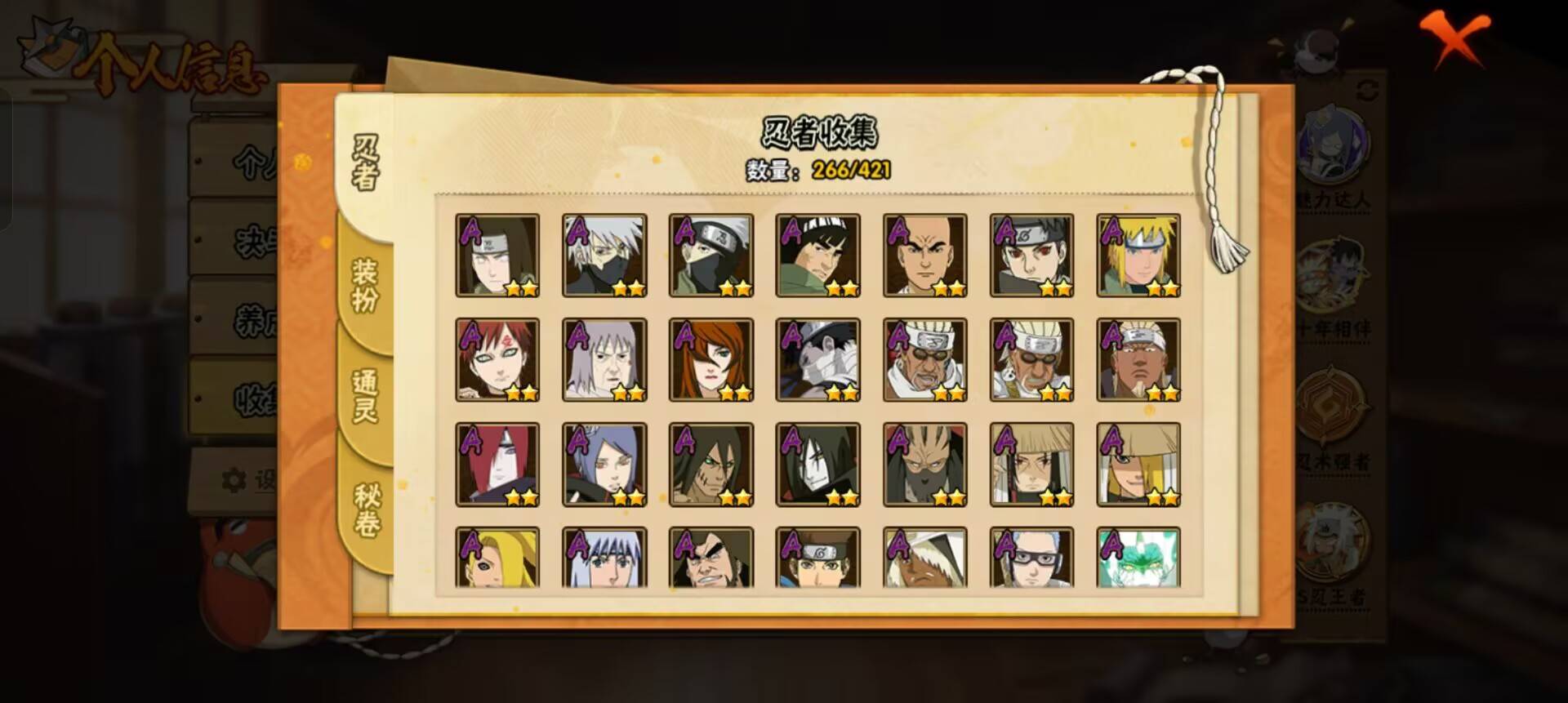 HYCMW48188火影忍者账号详情图7