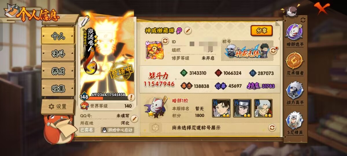 HYCMW48238火影忍者账号详情图4