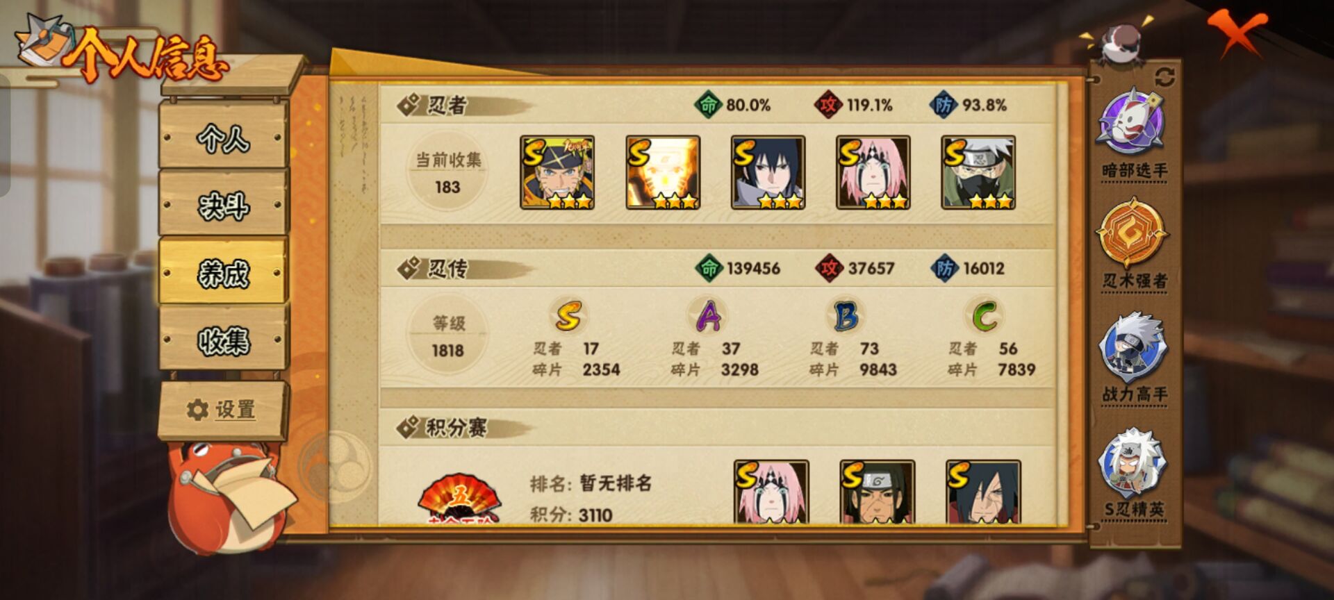 HYCMW48238火影忍者账号详情图5