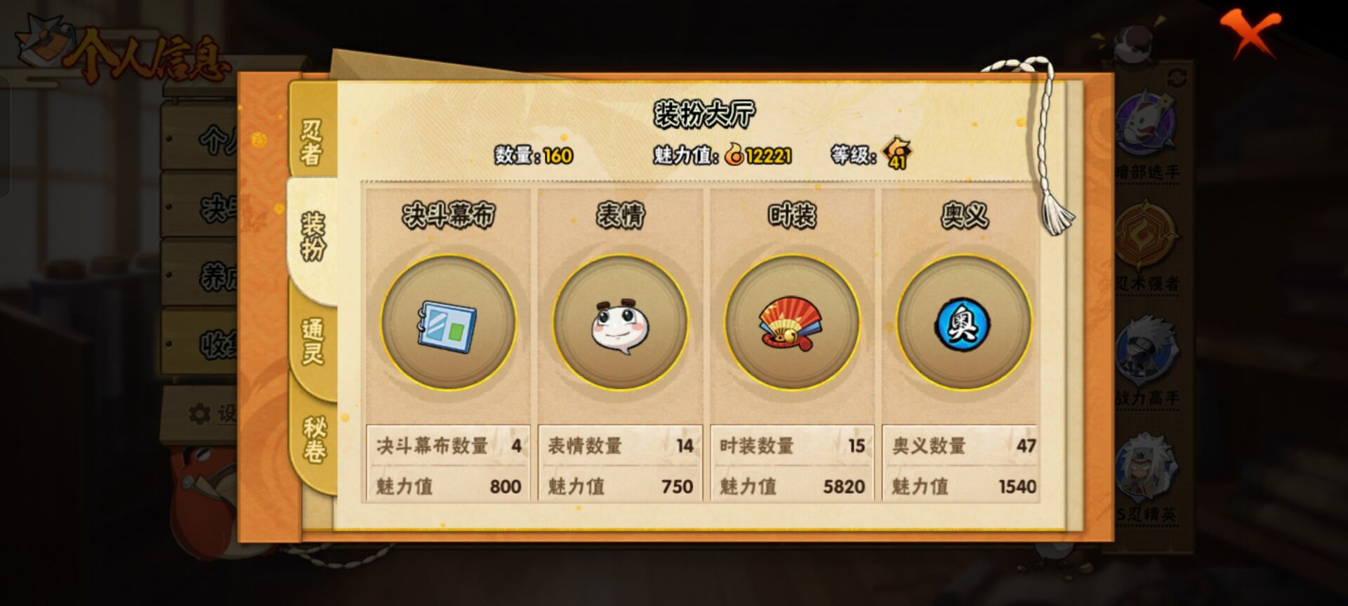 HYCMW48238火影忍者账号详情图8