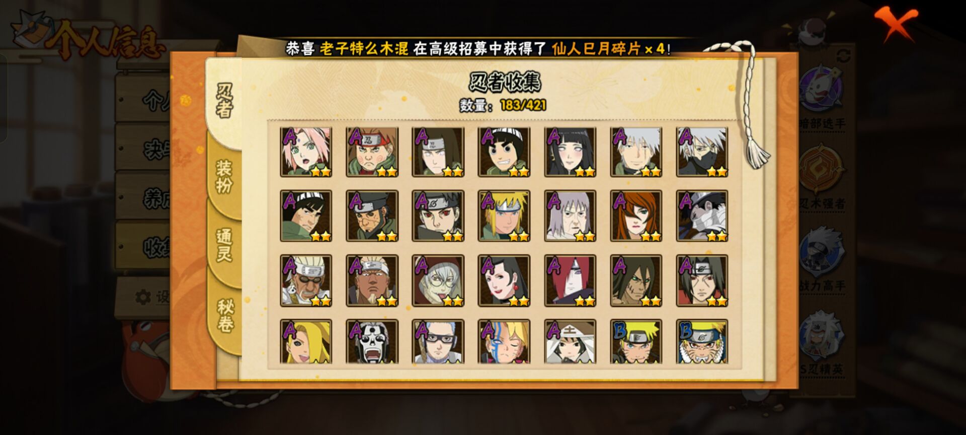 HYCMW48238火影忍者账号详情图6