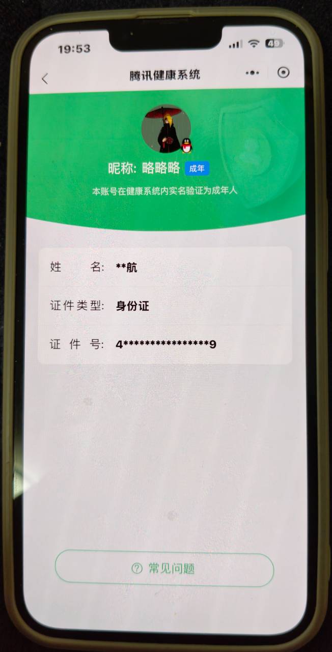 HYCMW48238火影忍者账号详情图10