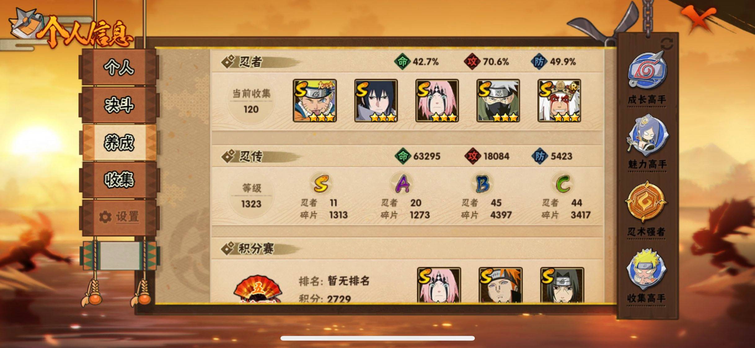 HYCMW48242火影忍者账号详情图5