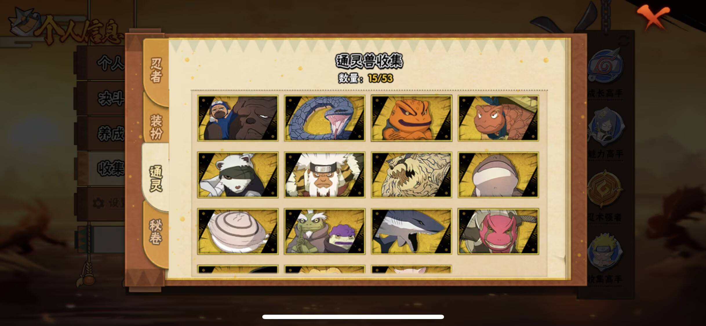 HYCMW48242火影忍者账号详情图6