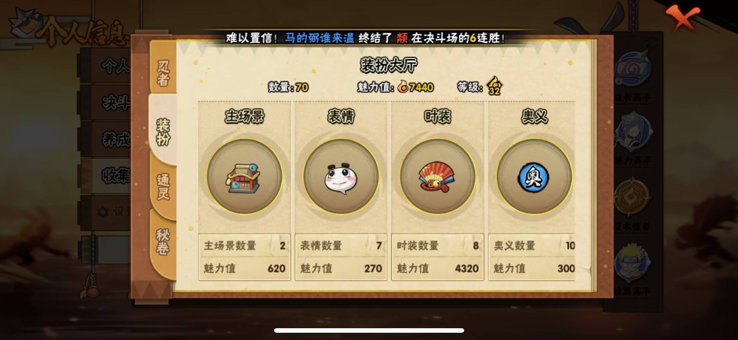 HYCMW48242火影忍者账号详情图8