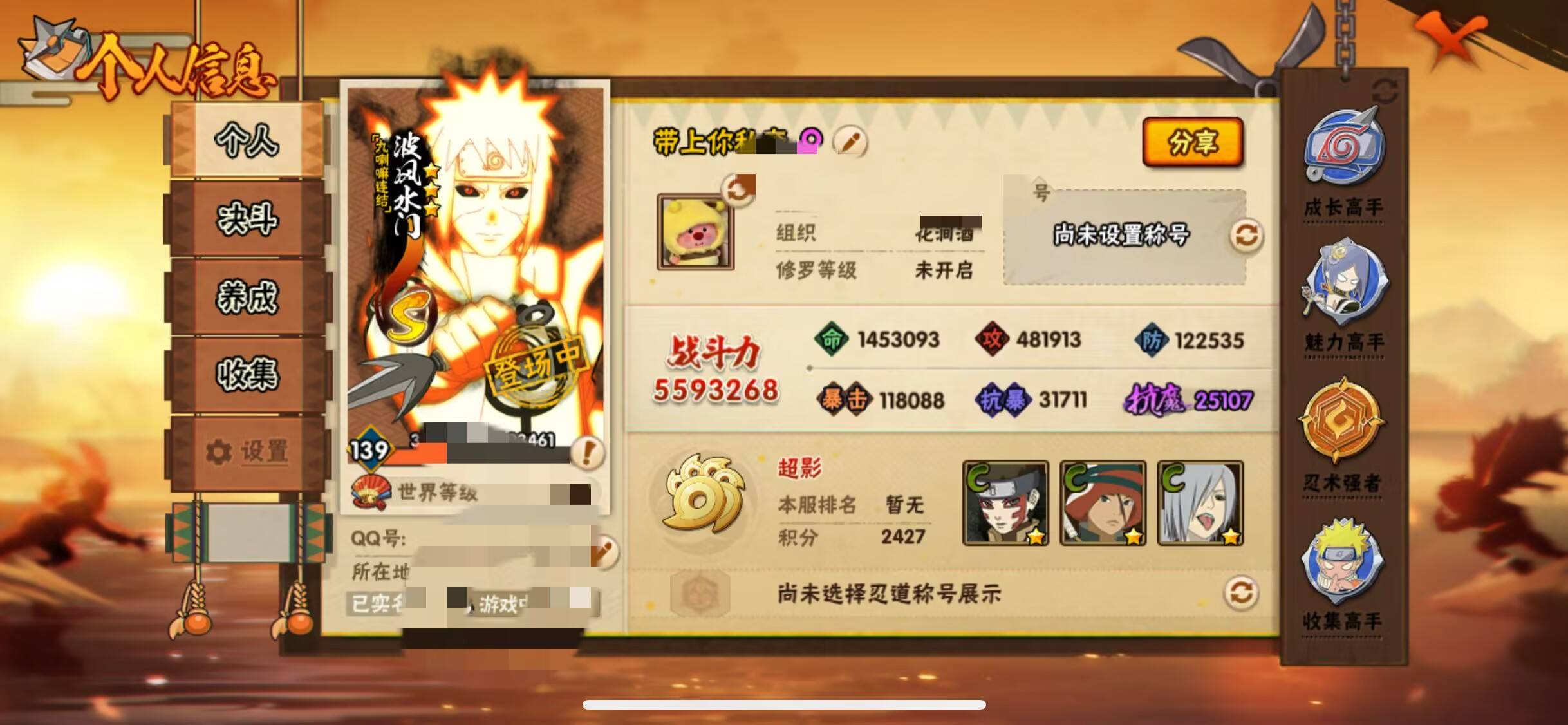 HYCMW48242火影忍者账号详情图9