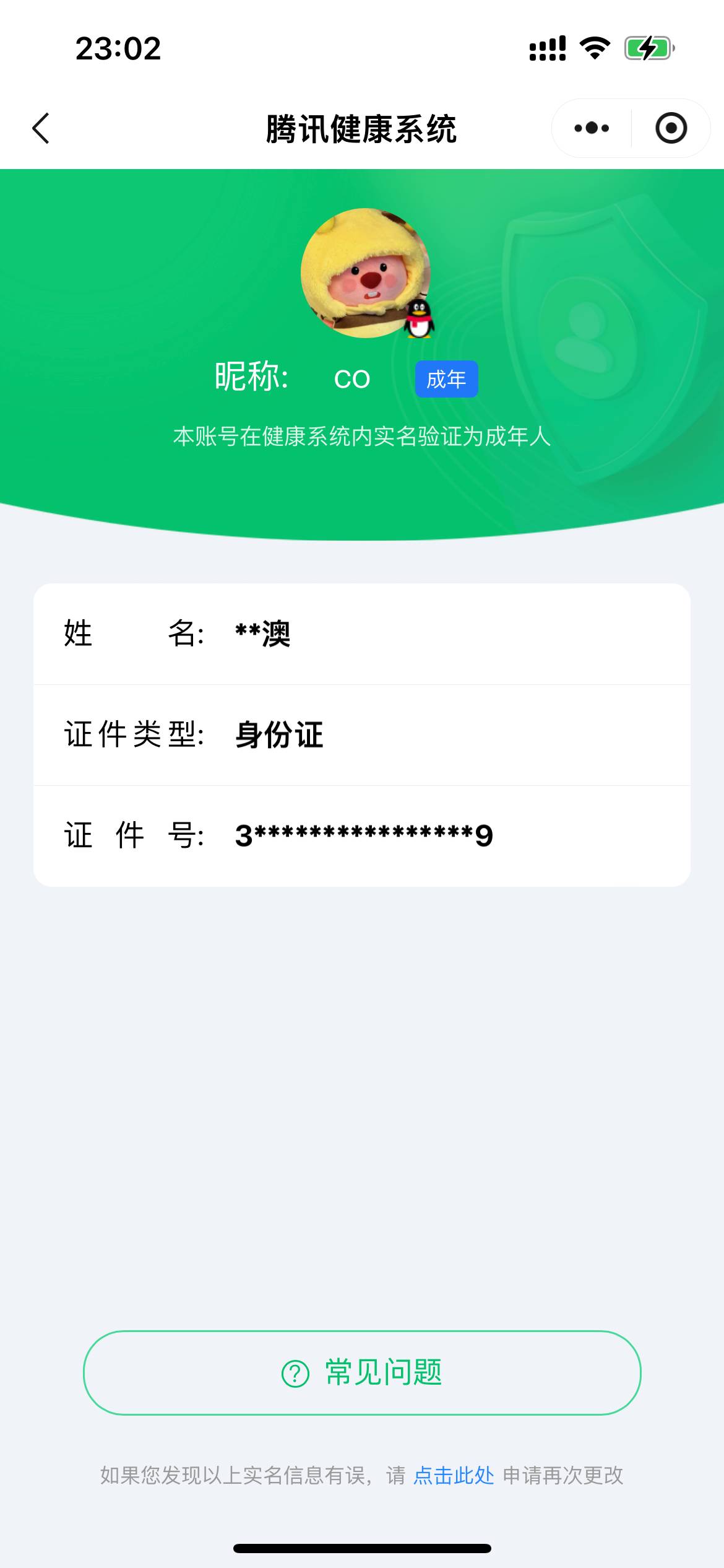 HYCMW48242火影忍者账号详情图10