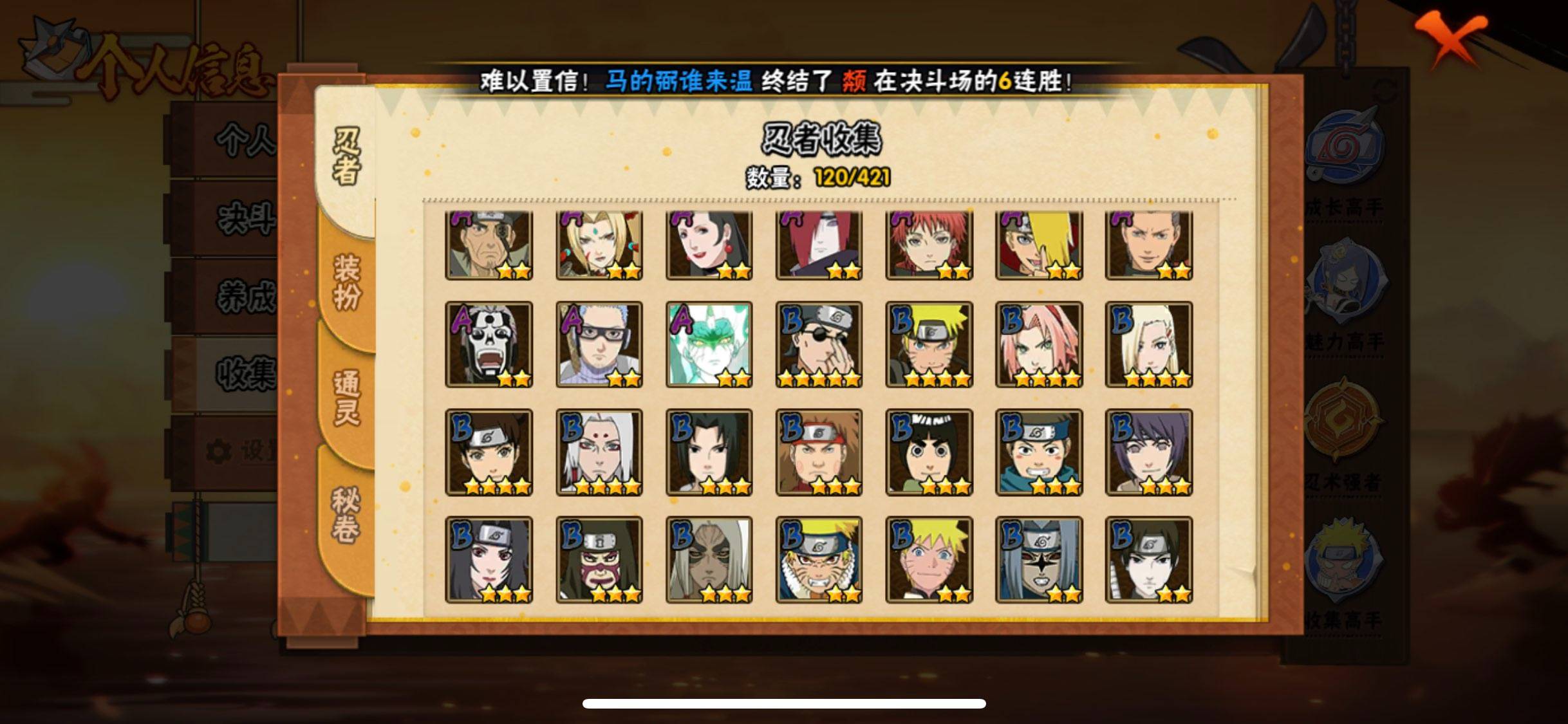 HYCMW48242火影忍者账号详情图3