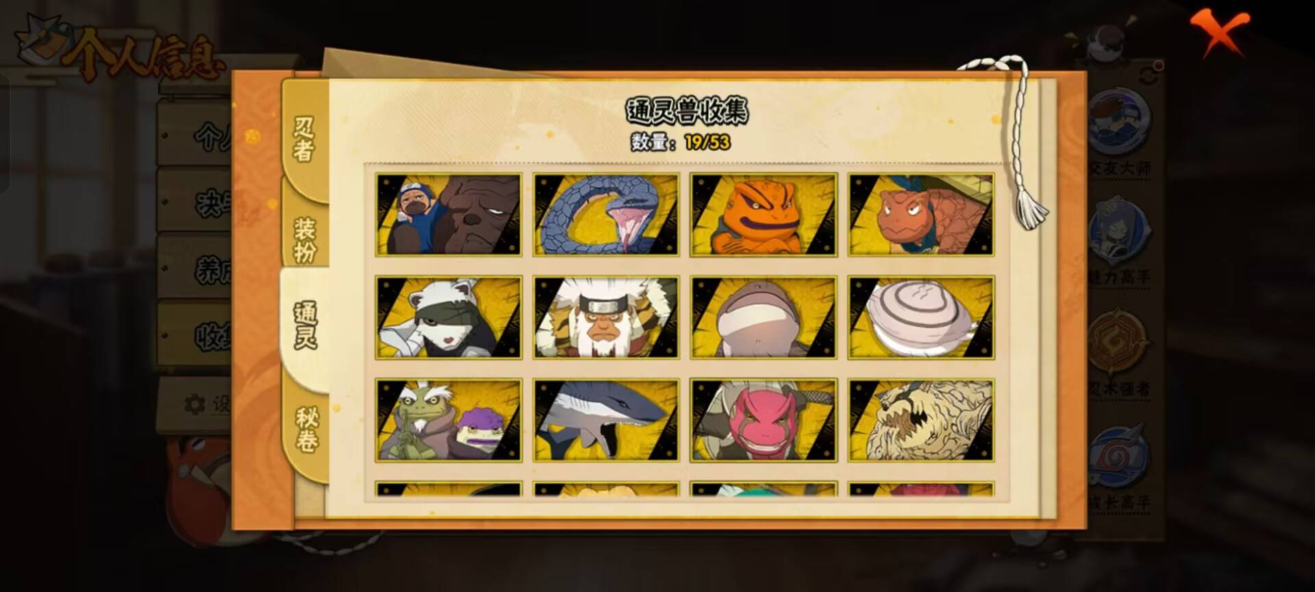 HYCMW48239火影忍者账号详情图5