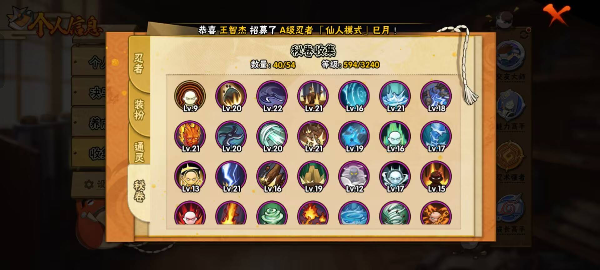 HYCMW48239火影忍者账号详情图6