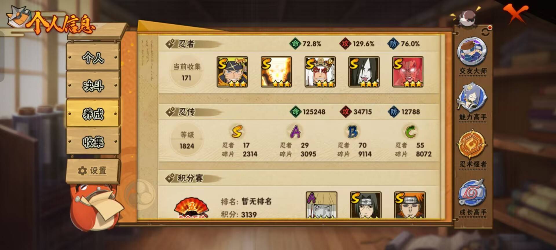 HYCMW48239火影忍者账号详情图8