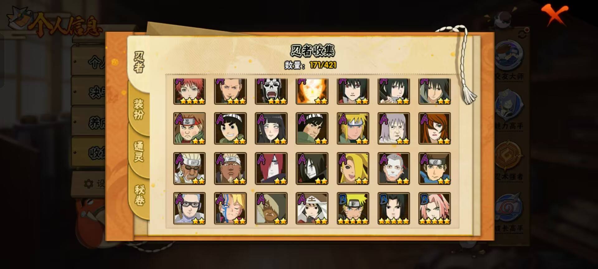 火影忍者账号安卓QQ【】【商品标题】：17S级忍者数-29A级忍者数
【S级忍者】：千手扉间「秽土转生」(3星)，宇智波