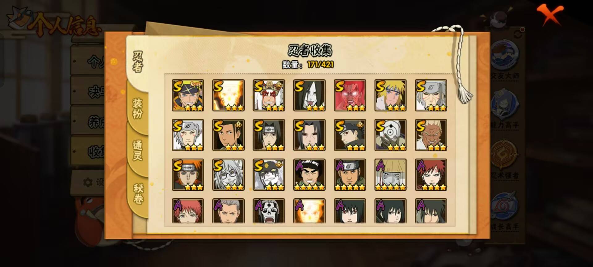 HYCMW48239火影忍者账号详情图2