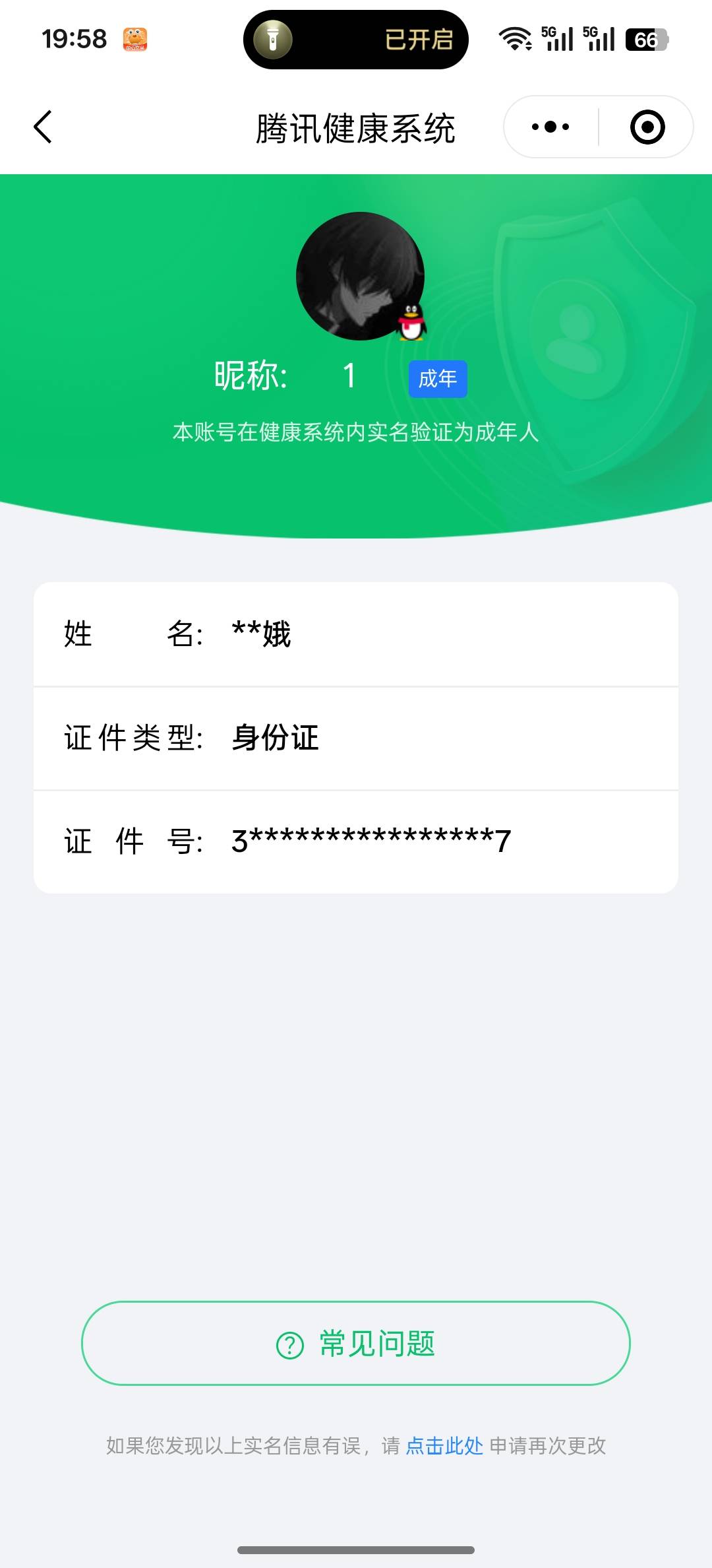 和平精英账号安卓QQ1载具-139套装-224枪皮-【】【商品标题】：安卓 手Q-9粉装-7特效枪-1载具-67728热