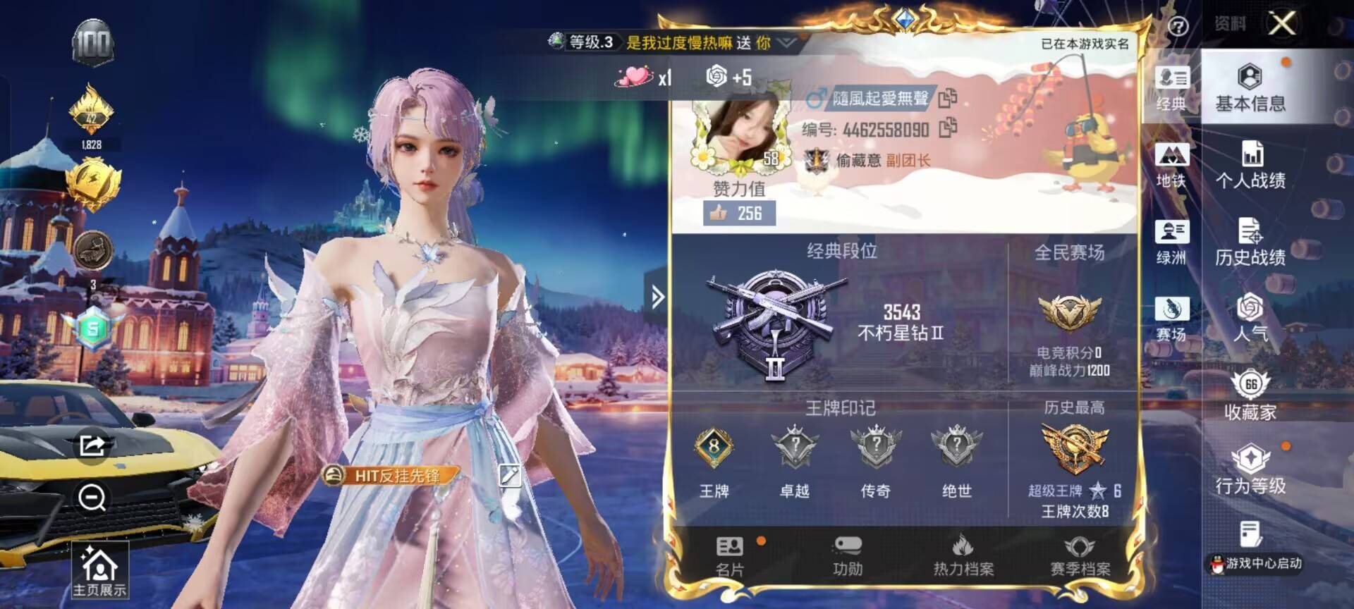 HPCMW452557和平精英账号详情图2