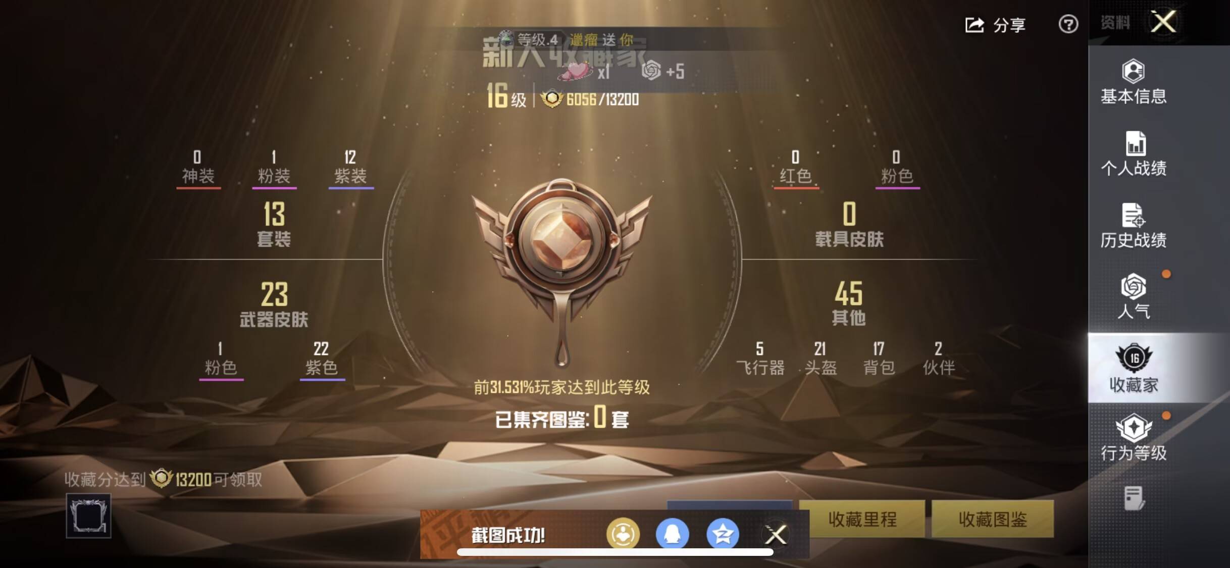 HPCMW476390和平精英账号详情图4