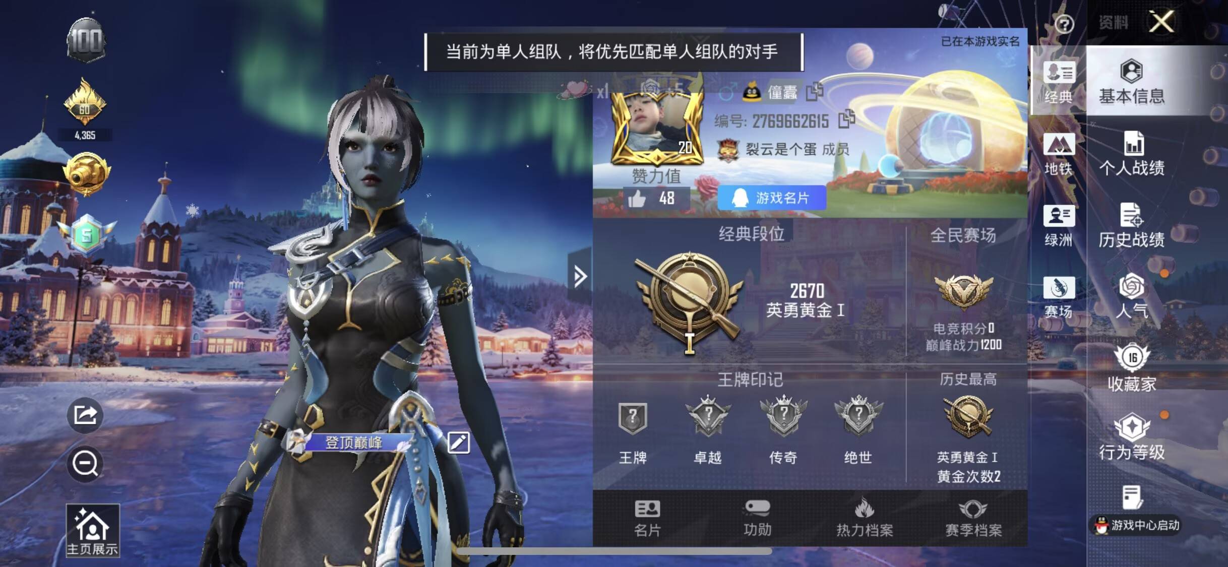 HPCMW476390和平精英账号详情图2