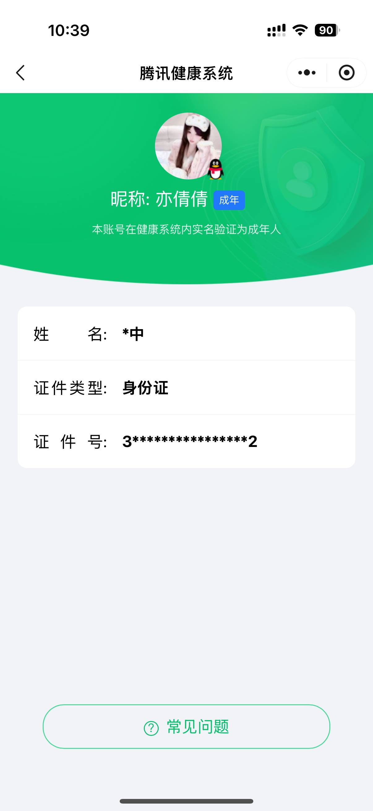 和平精英账号苹果QQ4载具-218套装-297枪皮-【】【商品标题】：苹果 手Q-30粉装-19特效枪-4载具-热力值-