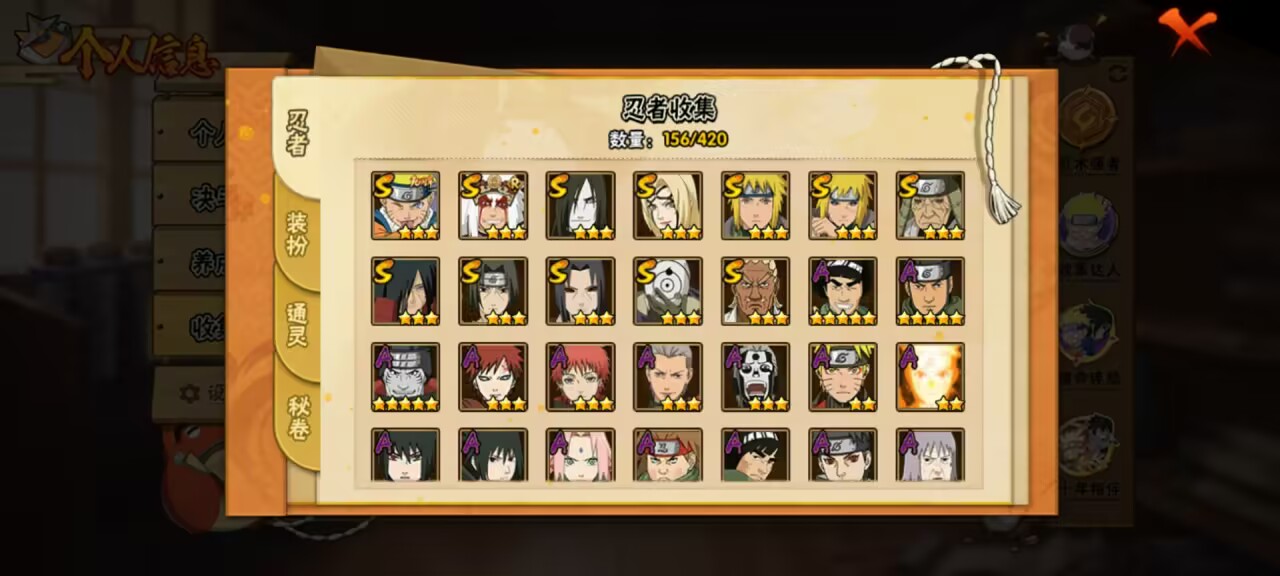 HYCMW48449火影忍者账号详情图5