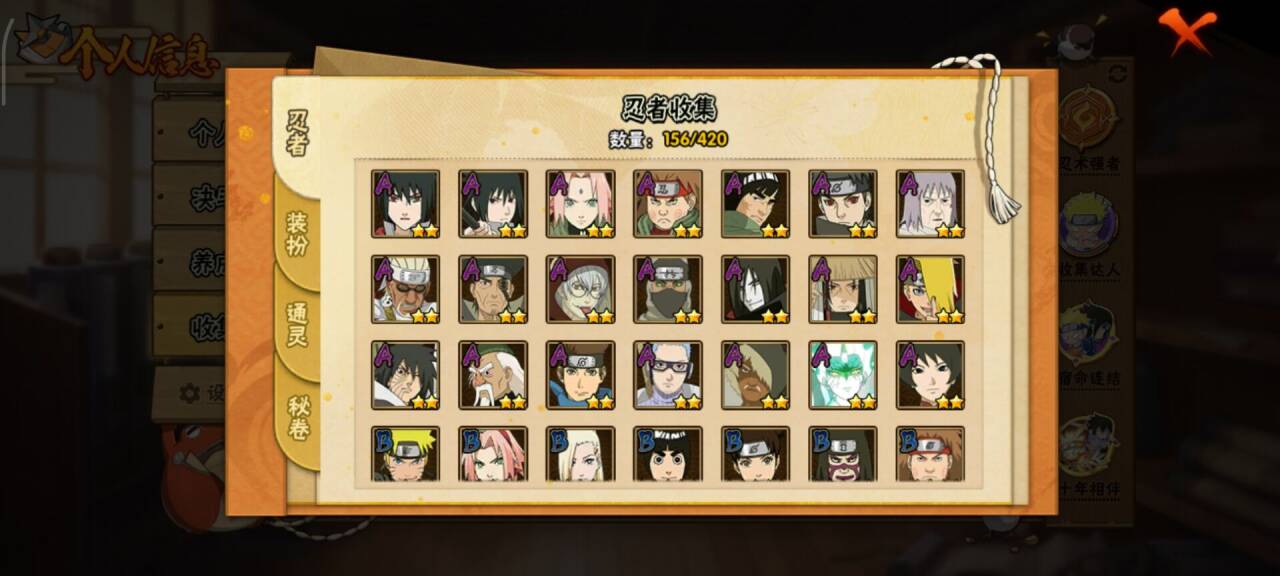 HYCMW48449火影忍者账号详情图7