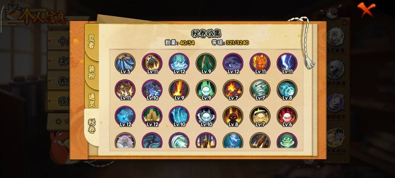 火影忍者账号安卓QQ【】【商品标题】：7S级忍者数-18A级忍者数
【S级忍者】：宇智波鼬「须佐能乎」(3星)，自来也「