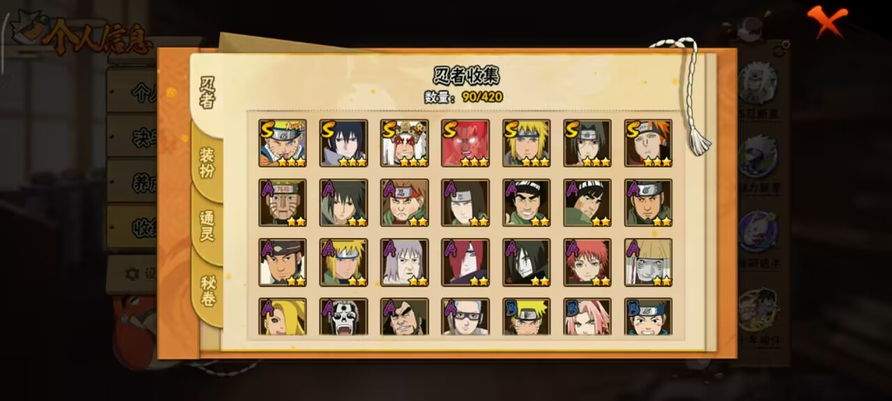 HYCMW48450火影忍者账号详情图4