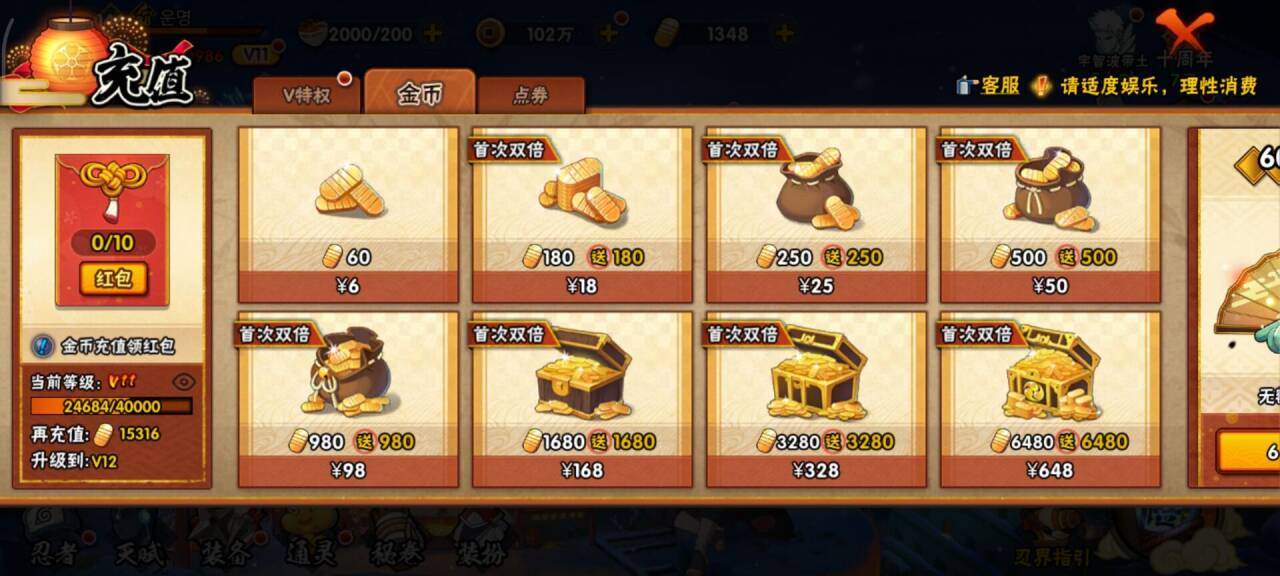 HYCMW48452火影忍者账号详情图8