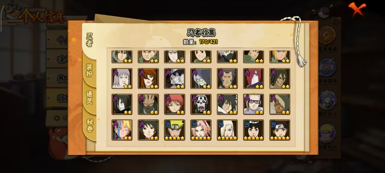 HYCMW48452火影忍者账号详情图5