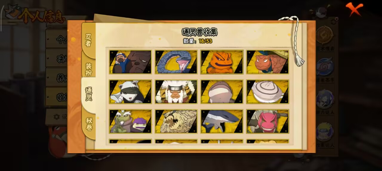 HYCMW48452火影忍者账号详情图9