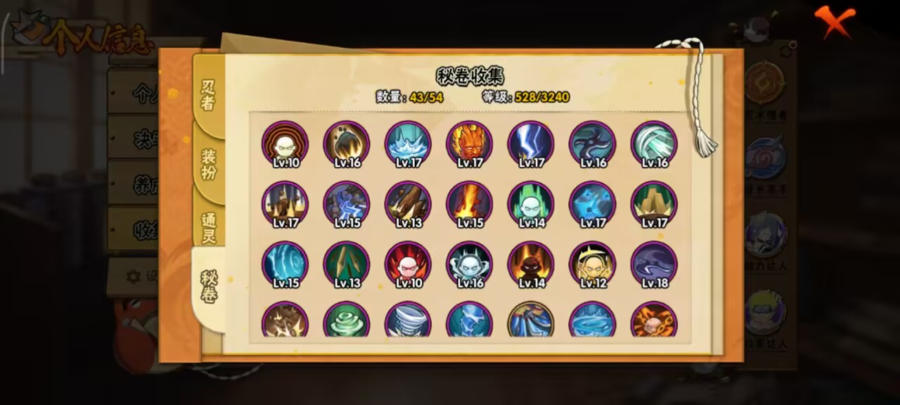 HYCMW48452火影忍者账号详情图3