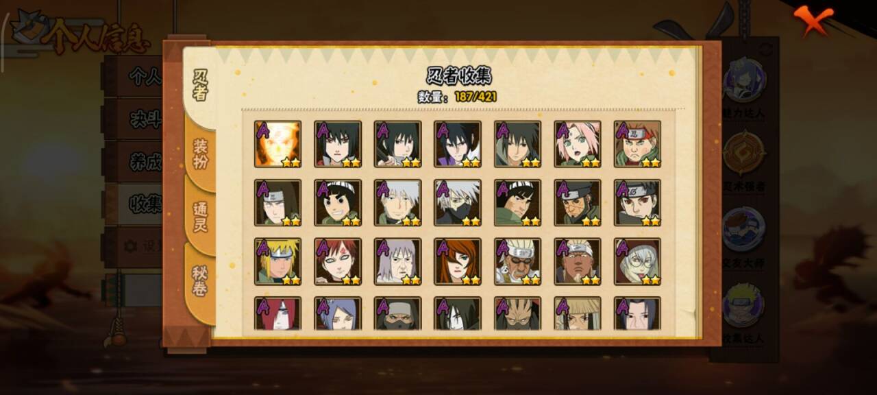 HYCMW48451火影忍者账号详情图5