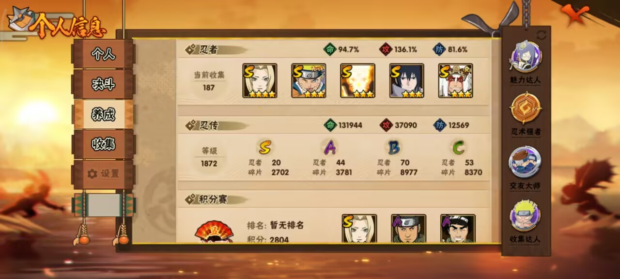 HYCMW48451火影忍者账号详情图10