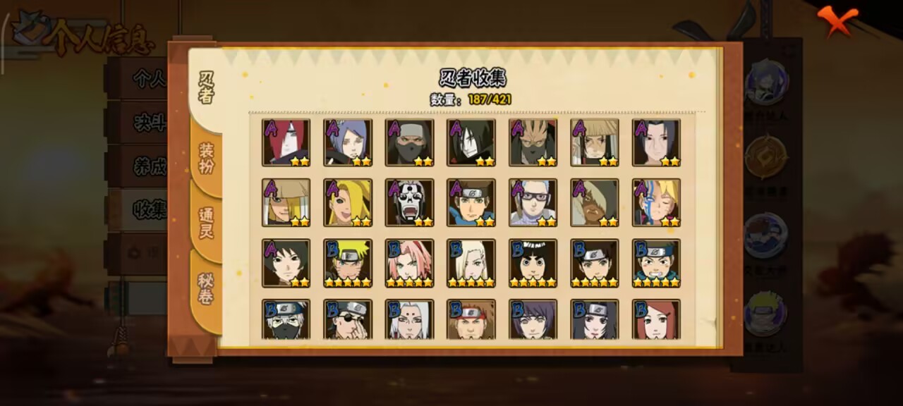 火影忍者账号安卓QQ【】【商品标题】：20S级忍者数-44A级忍者数
【S级忍者】：长门「秽土转生」(3星)，猿飞日斩「