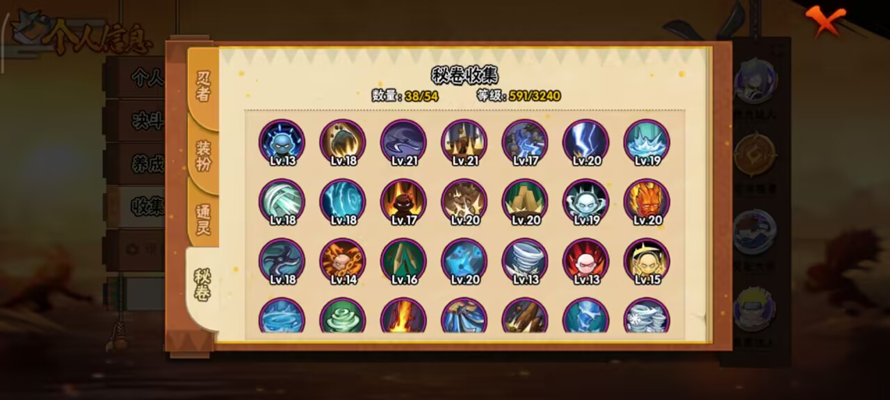 HYCMW48451火影忍者账号详情图6