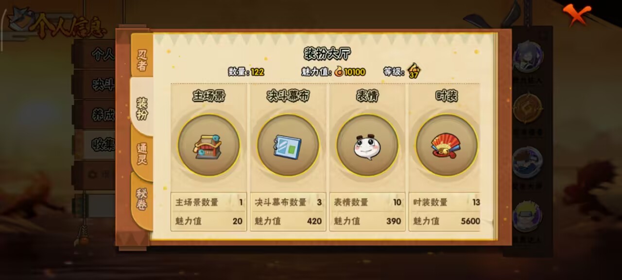 HYCMW48451火影忍者账号详情图4