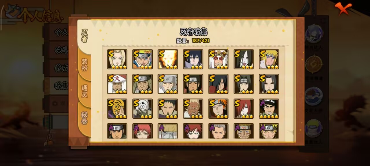 HYCMW48451火影忍者账号详情图2