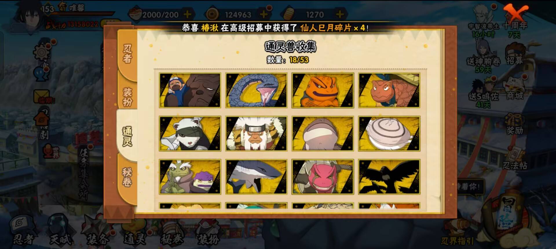 火影忍者账号安卓QQ【】【商品标题】：24S级忍者数-35A级忍者数
【S级忍者】：猿飞日斩「秽土转生」(3星)，波风水